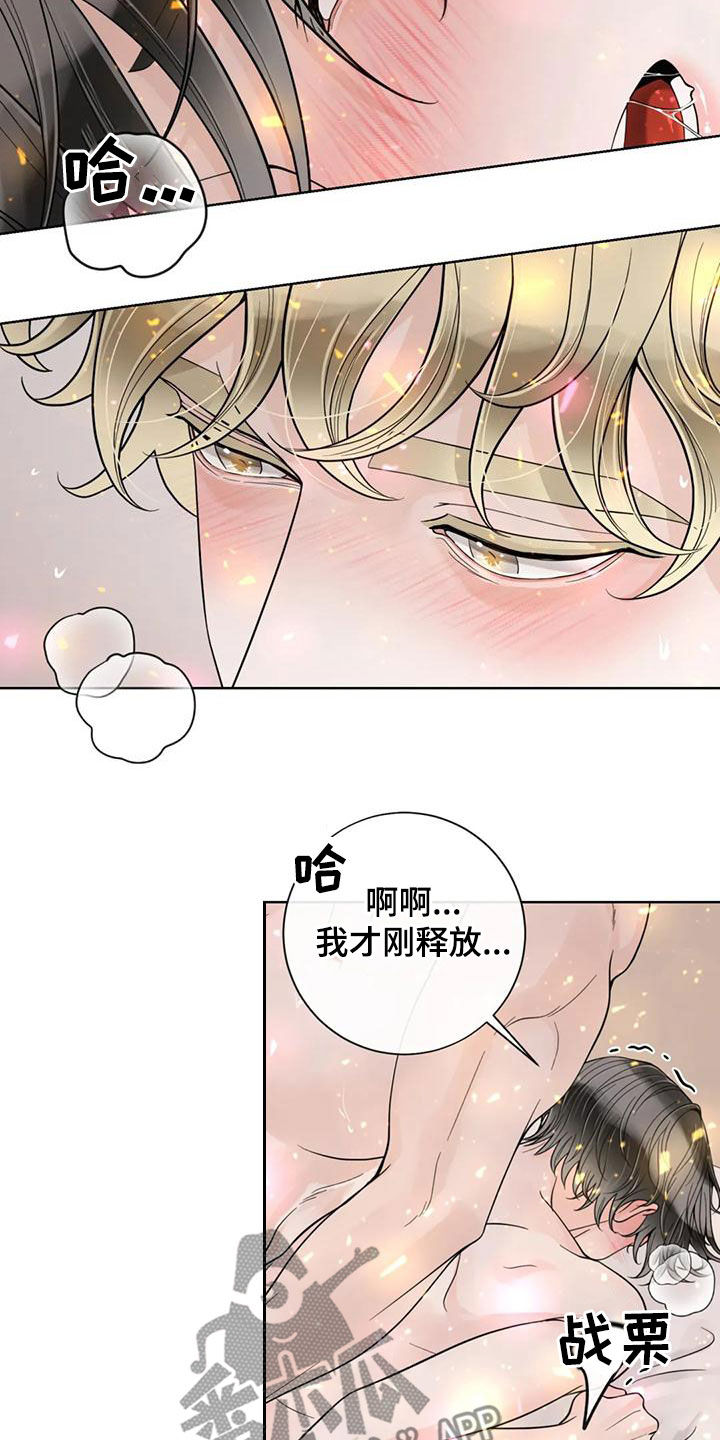 合约期伙伴漫画,第142章：【番外】再坚持一下1图