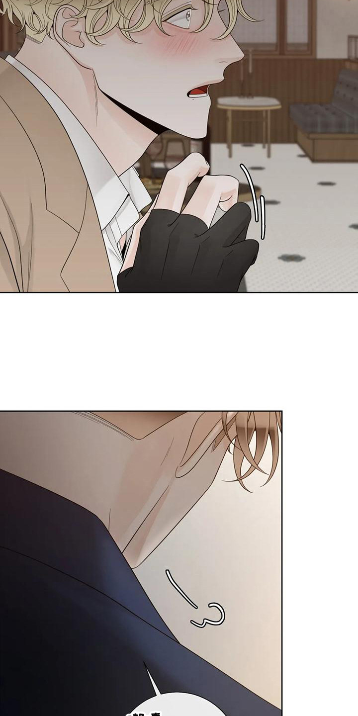 合约期伙伴漫画,第146章：【番外】依然喜欢2图