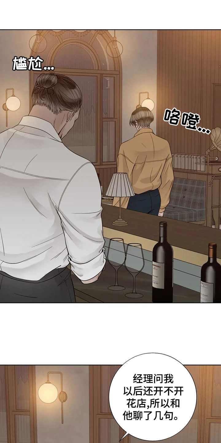 合约期伙伴漫画,第145章：【番外】想要的都给你2图