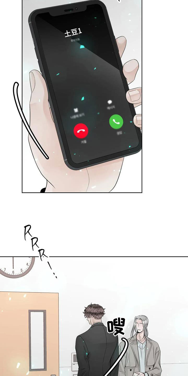 合约期伙伴漫画,第157章：【番外】等待3图