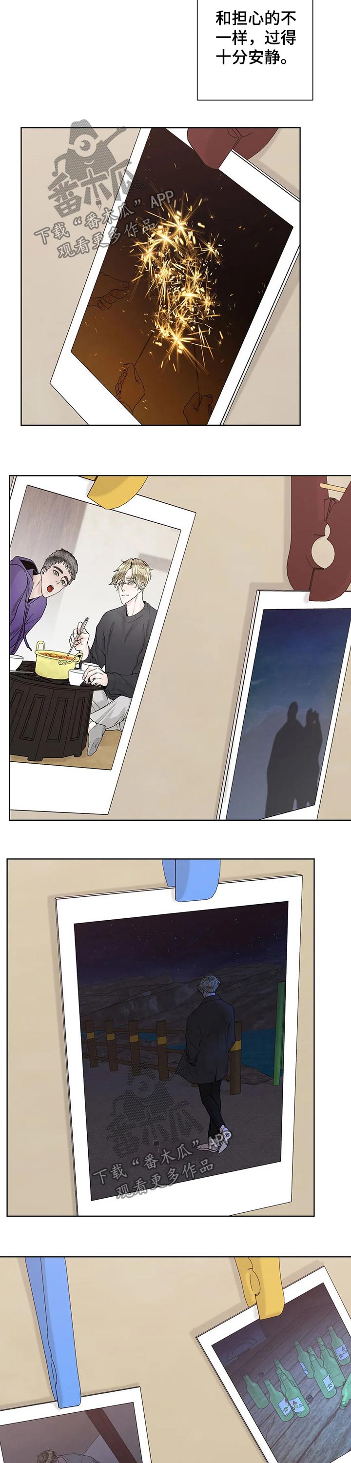 合约期伙伴漫画,第109章：【第二季】北斗七星4图