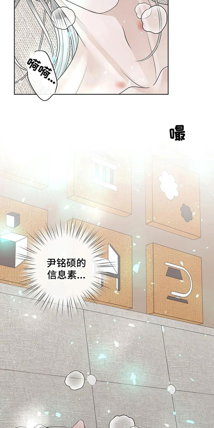 合约期伙伴漫画,第161章：【番外】很奇怪5图