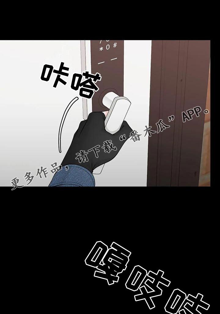 合约期伙伴漫画,第135章：【番外】我在这1图