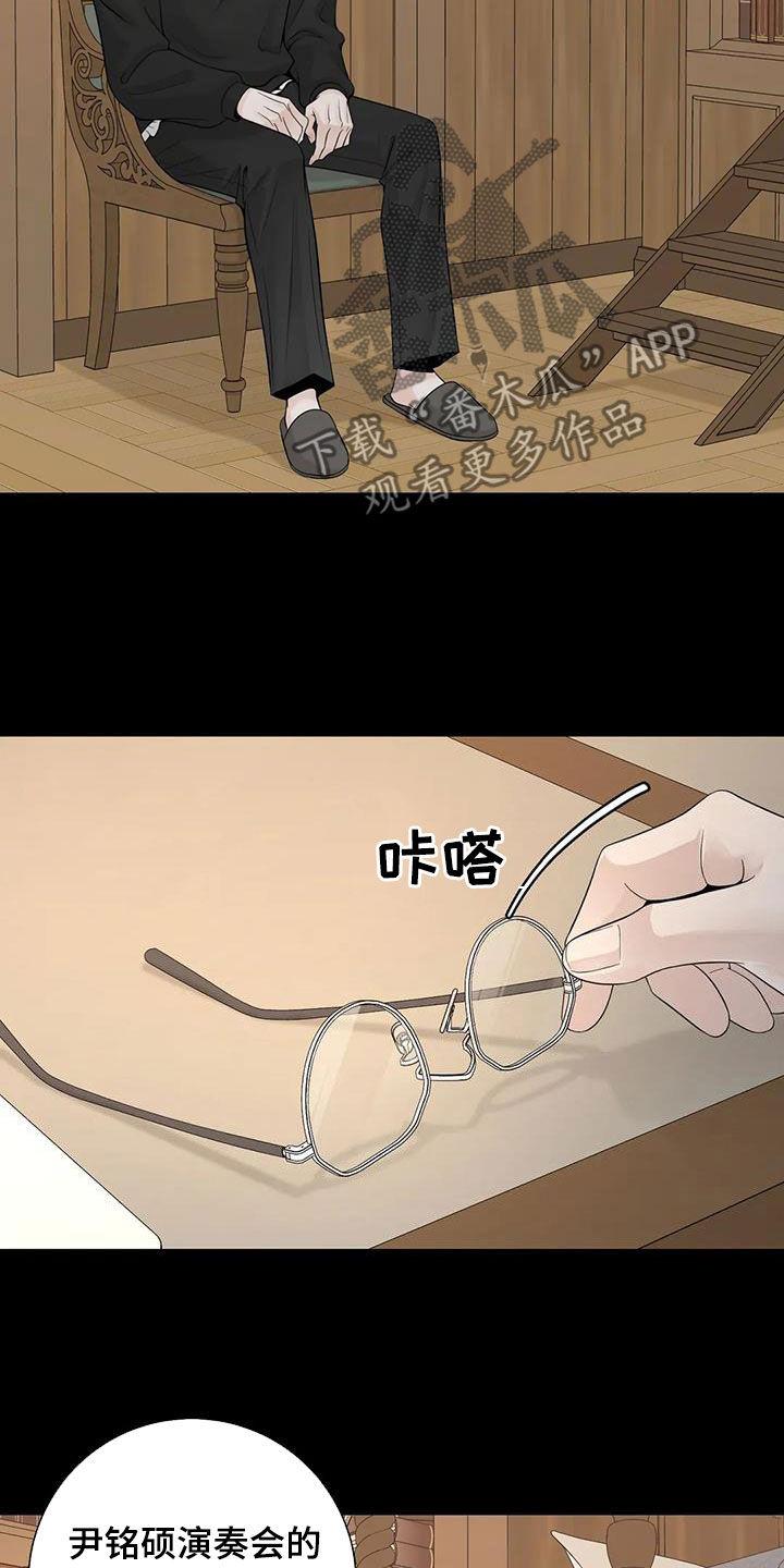 合约期伙伴漫画,第155章：【番外】就算是你也不行1图