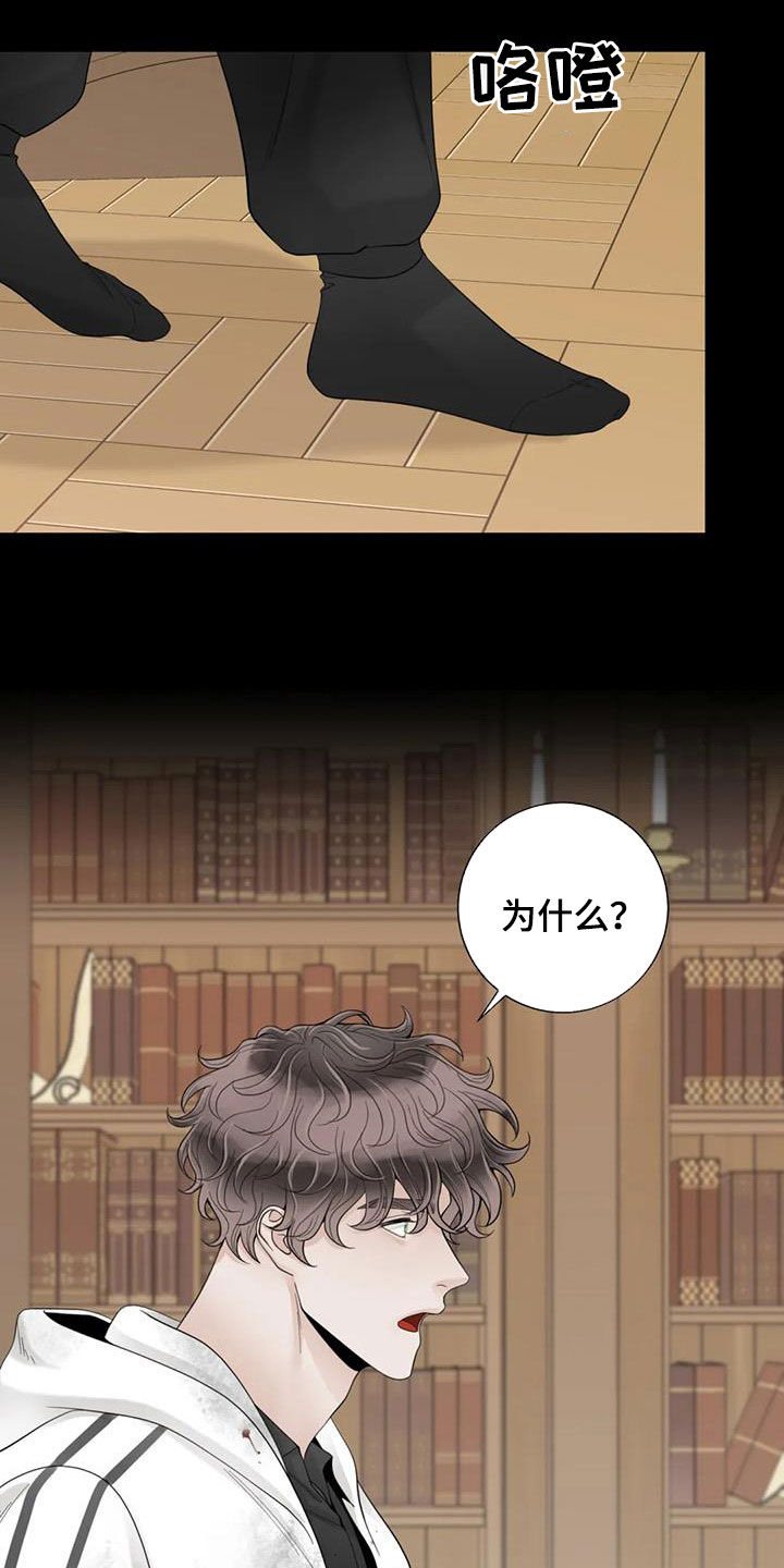 合约期伙伴漫画,第152章：【番外】割腕4图