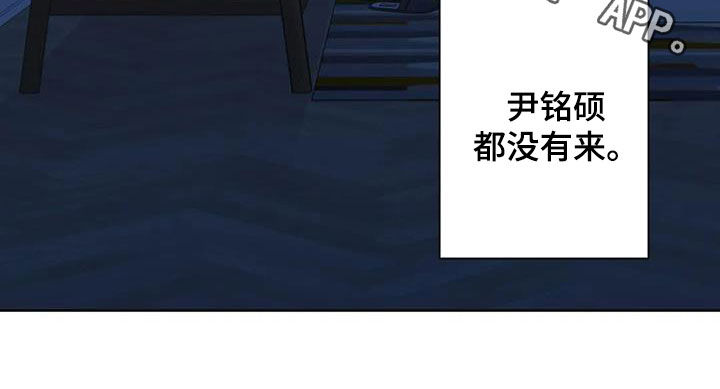 合约期伙伴漫画,第157章：【番外】等待5图