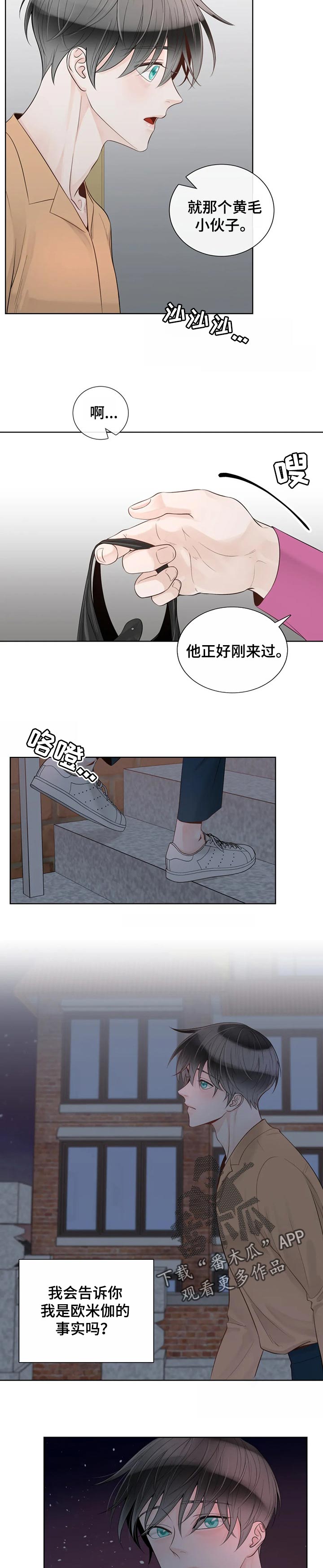 合约期伙伴漫画,第84章：【第二季】难以开口5图