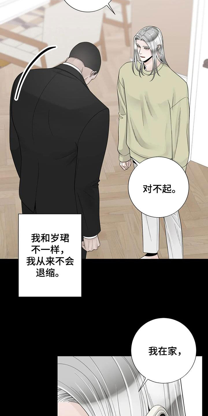 合约期伙伴漫画,第150章：【番外】从不退缩4图
