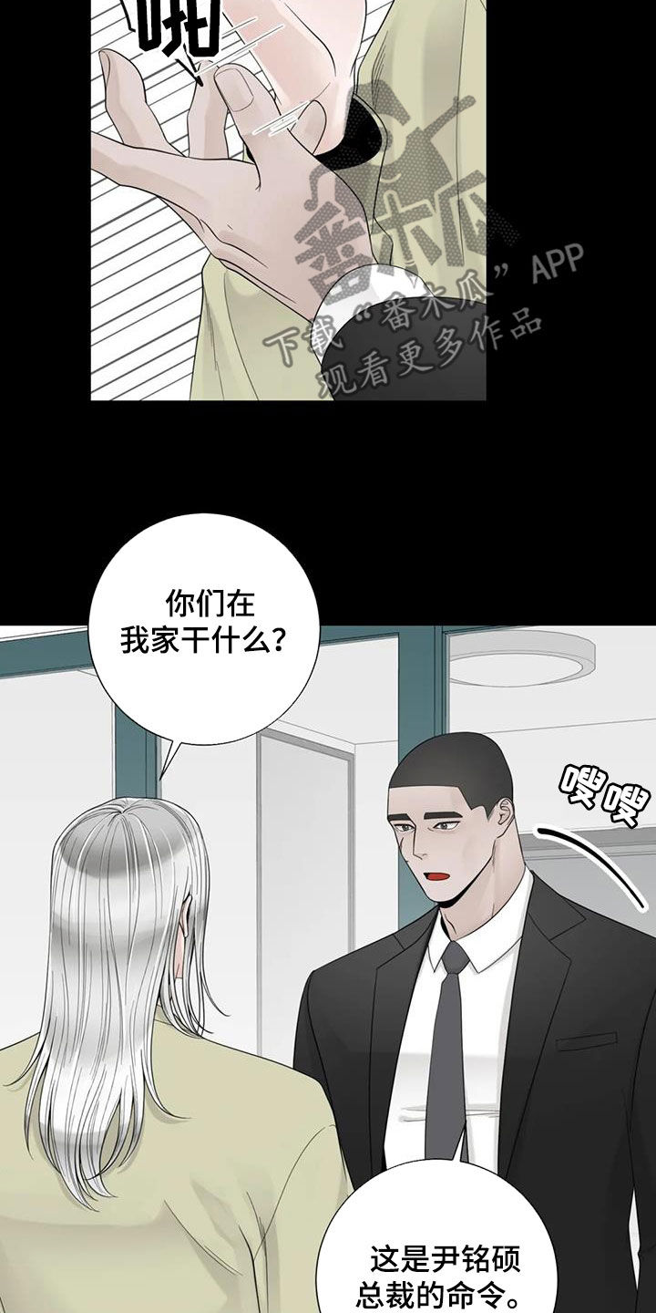 合约期伙伴漫画,第150章：【番外】从不退缩1图