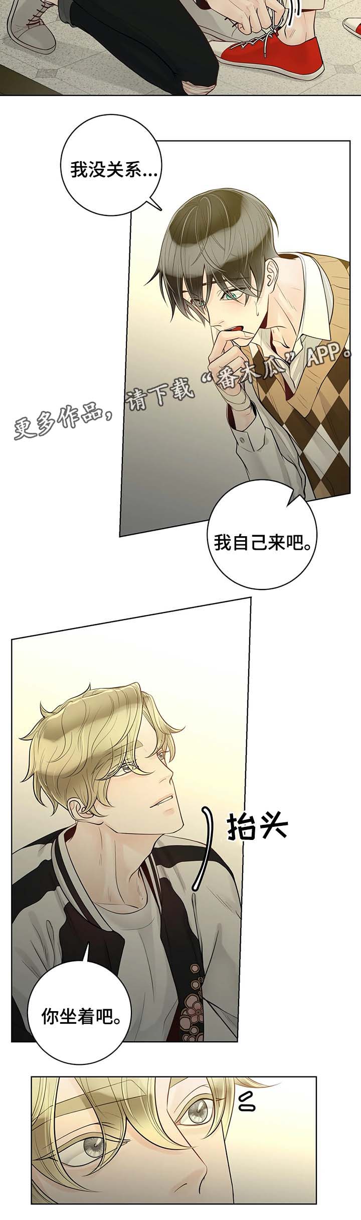 合约期伙伴漫画,第57章：不安1图