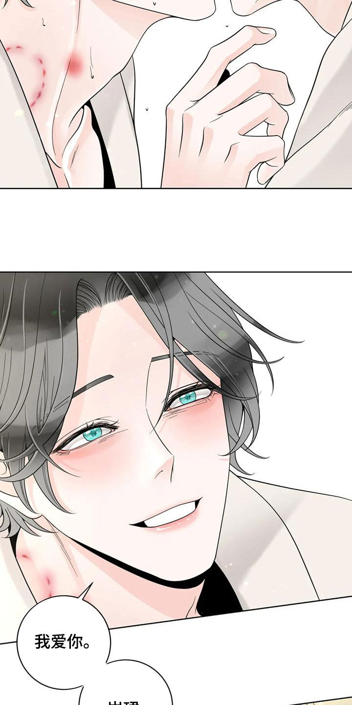 合约期伙伴漫画,第145章：【番外】想要的都给你5图