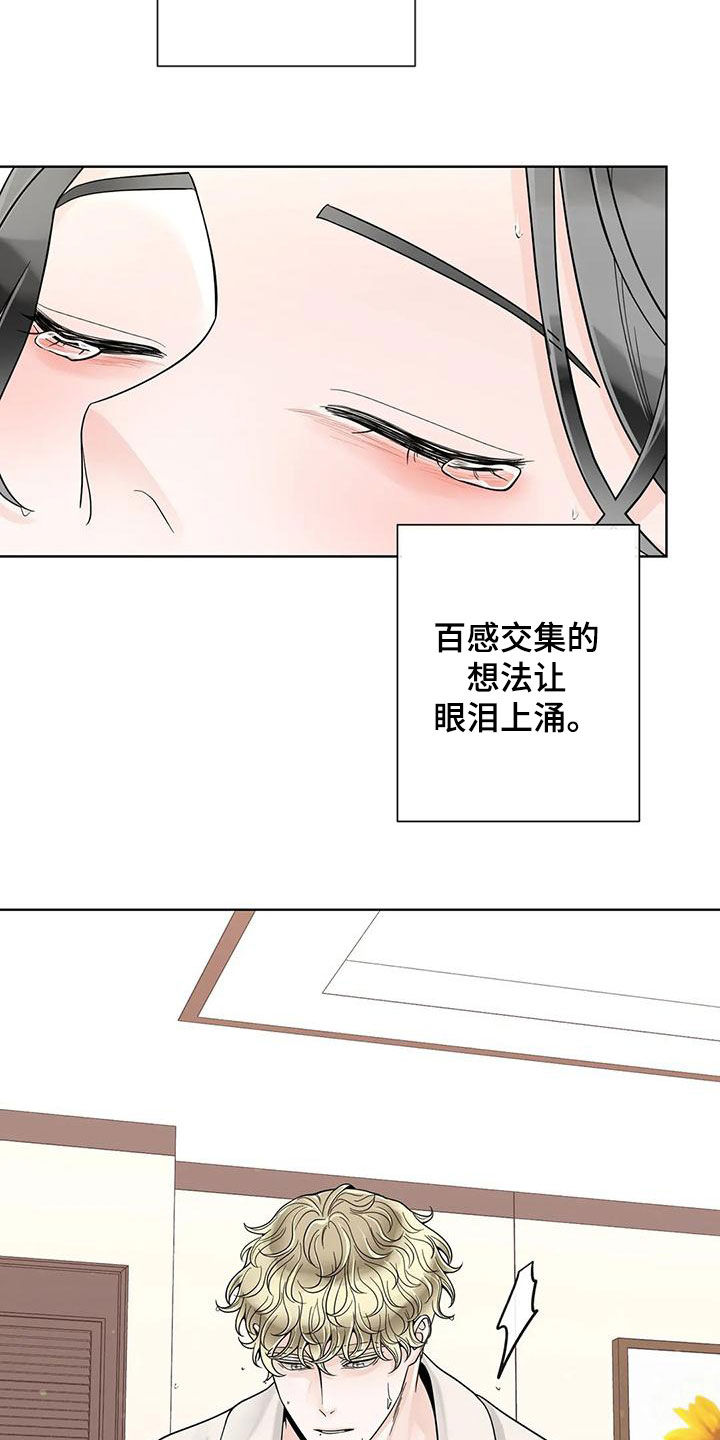 合约期伙伴漫画,第144章：【番外】谢谢你2图