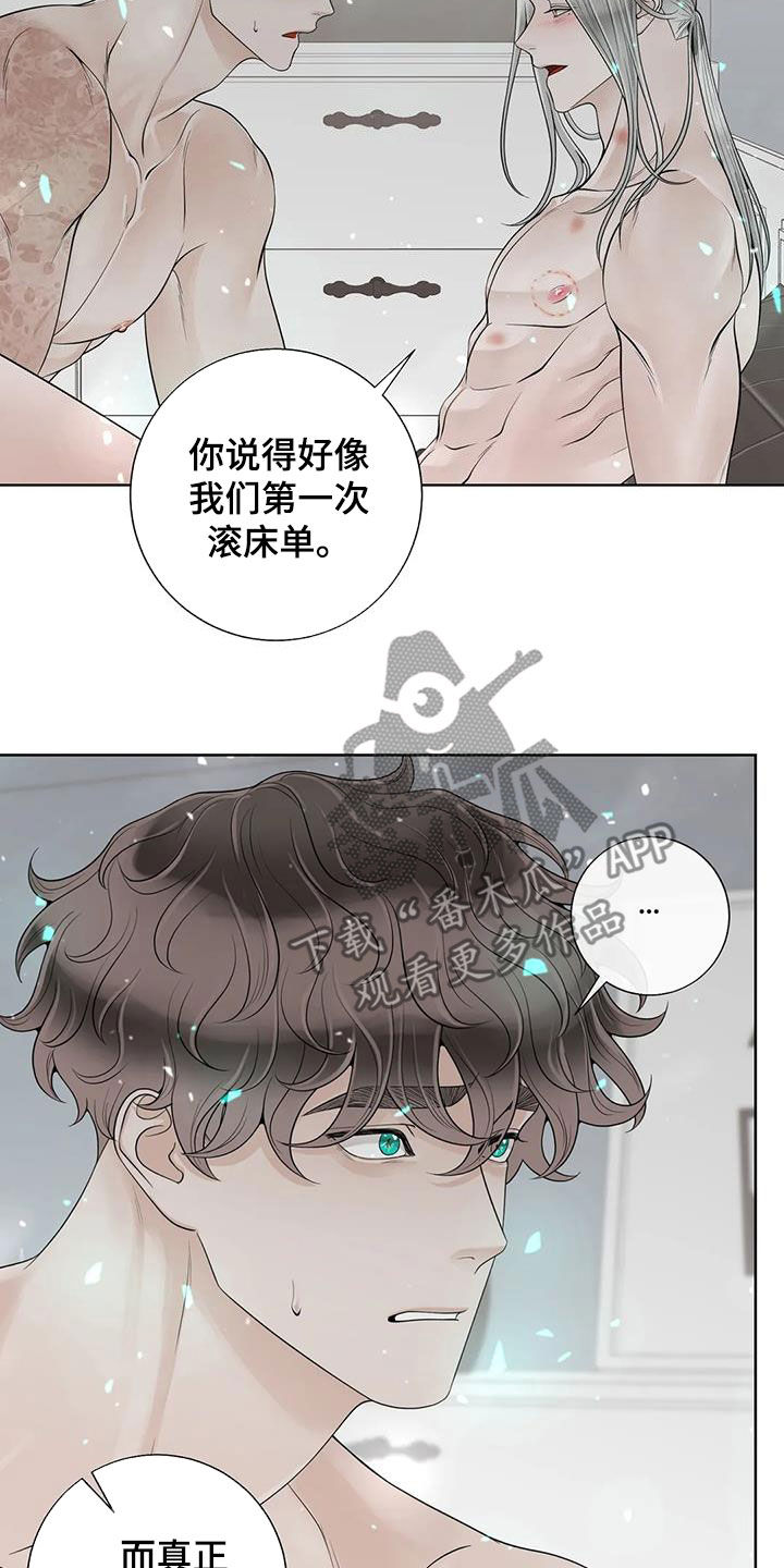 合约期伙伴漫画,第161章：【番外】很奇怪3图