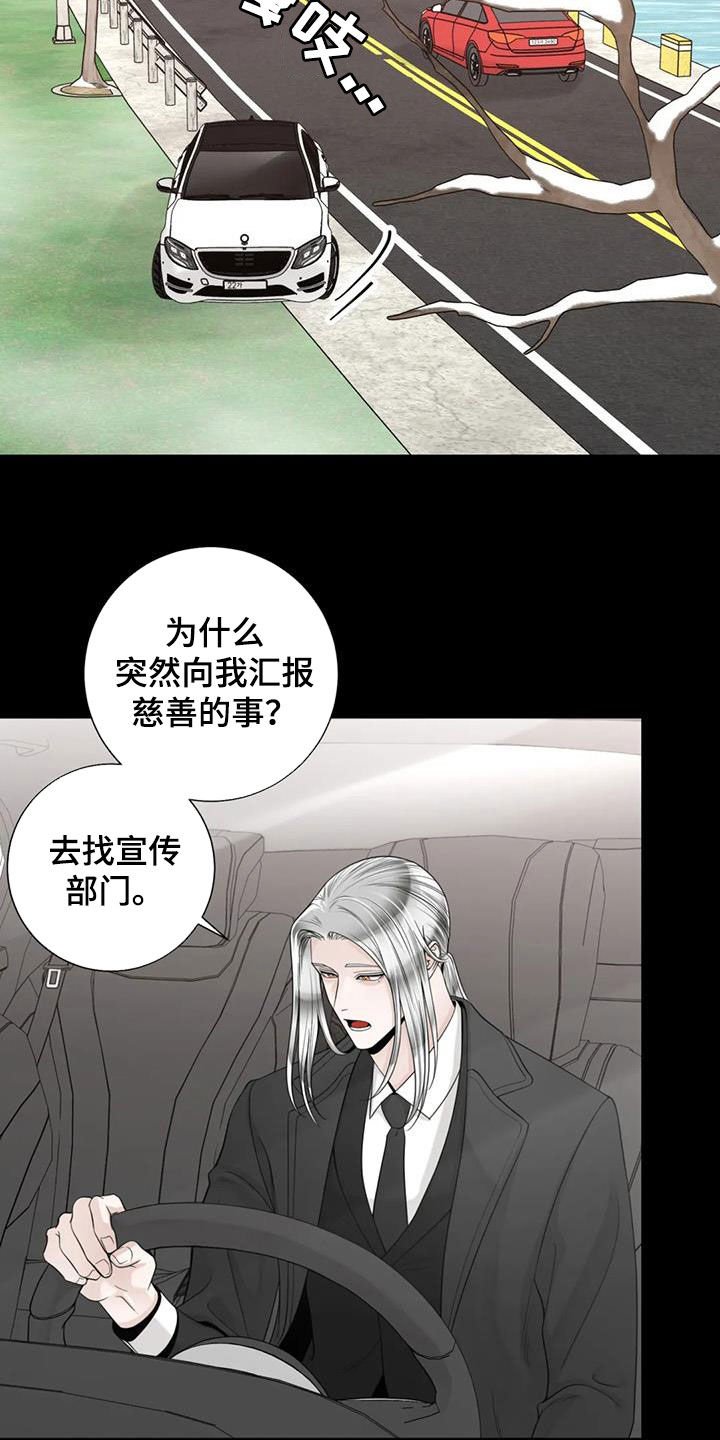 合约期伙伴漫画,第153章：【番外】四年后4图