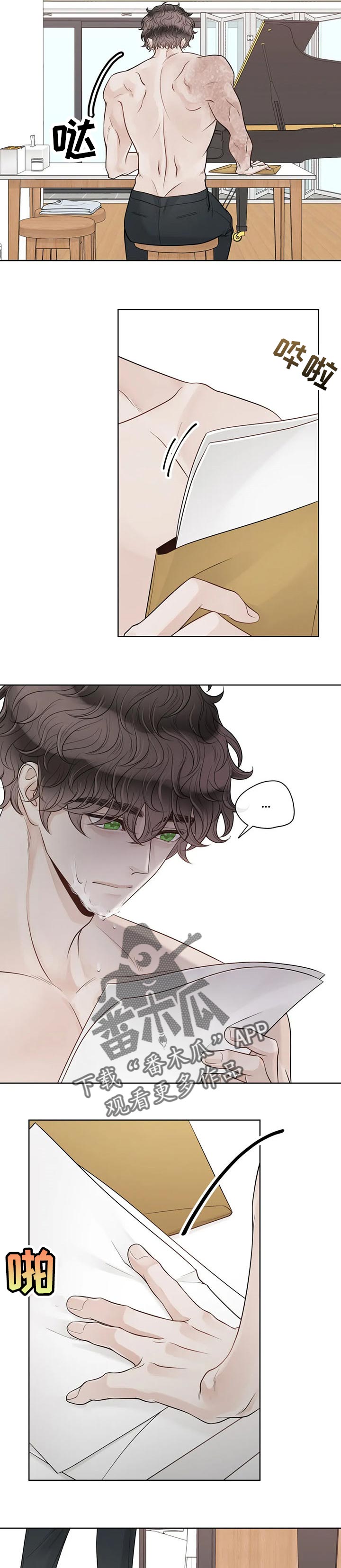 合约期伙伴漫画,第97章：【第二季】来客人2图