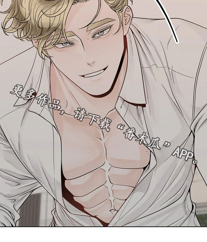 合约期伙伴漫画,第128章：【番外】伤疤5图