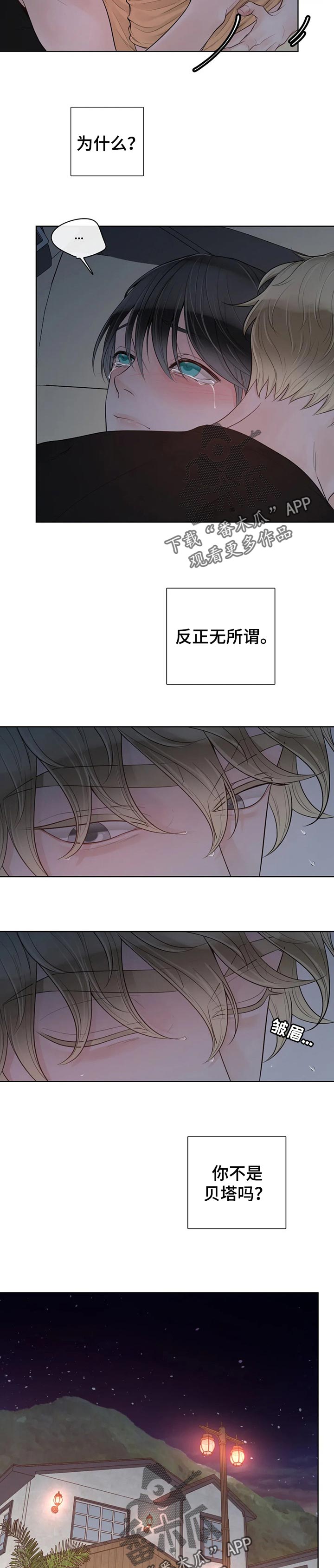 合约期伙伴漫画,第76章：【第二季】钢琴3图