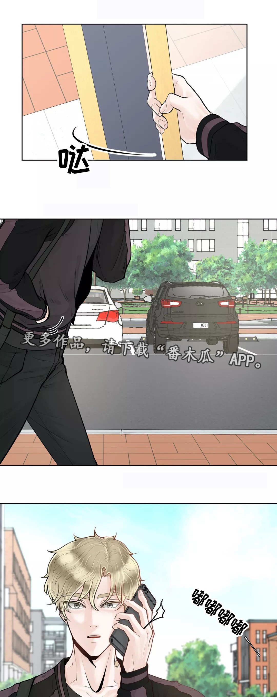 合约期伙伴漫画,第12章：排斥反应5图