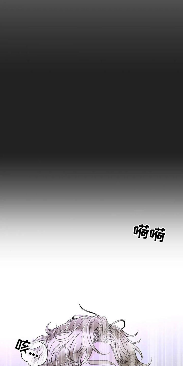 合约期伙伴漫画,第137章：【番外】有什么资格1图