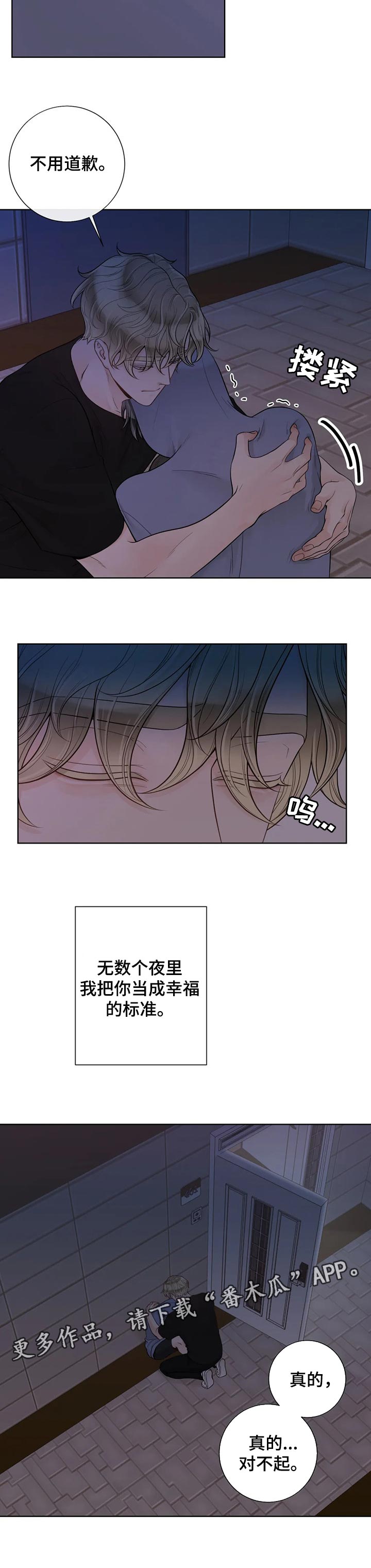 合约期伙伴漫画,第94章：【第二季】幸福的标准5图