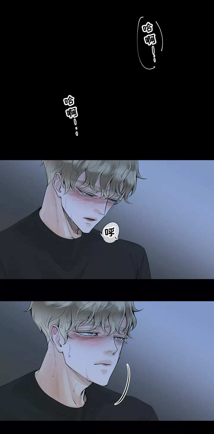 合约期伙伴漫画,第1章：抑制本能1图