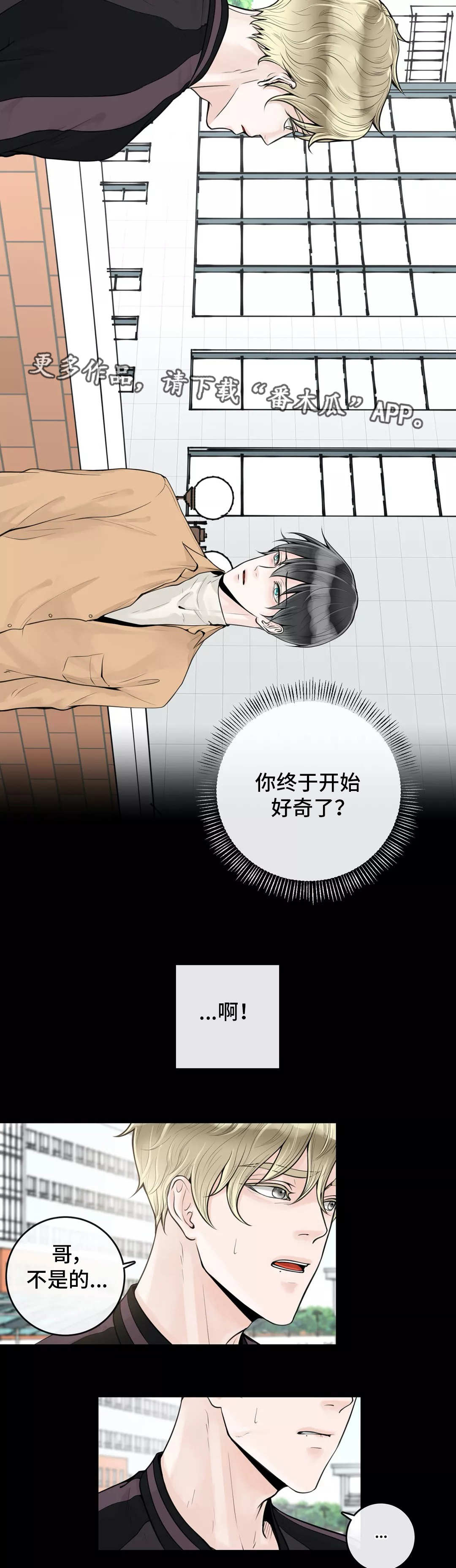 合约期伙伴漫画,第11章：学校论坛5图