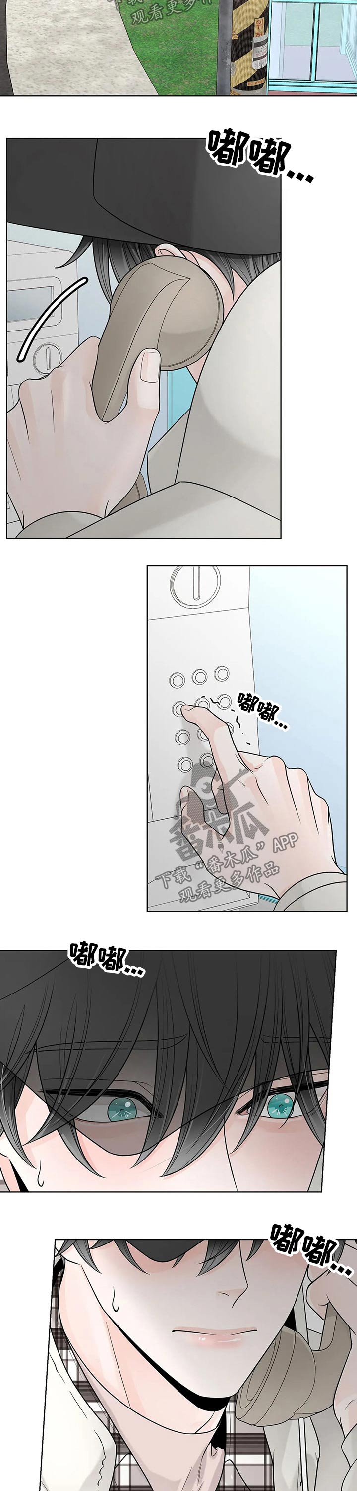 合约期伙伴漫画,第110章：【第二季】电话5图