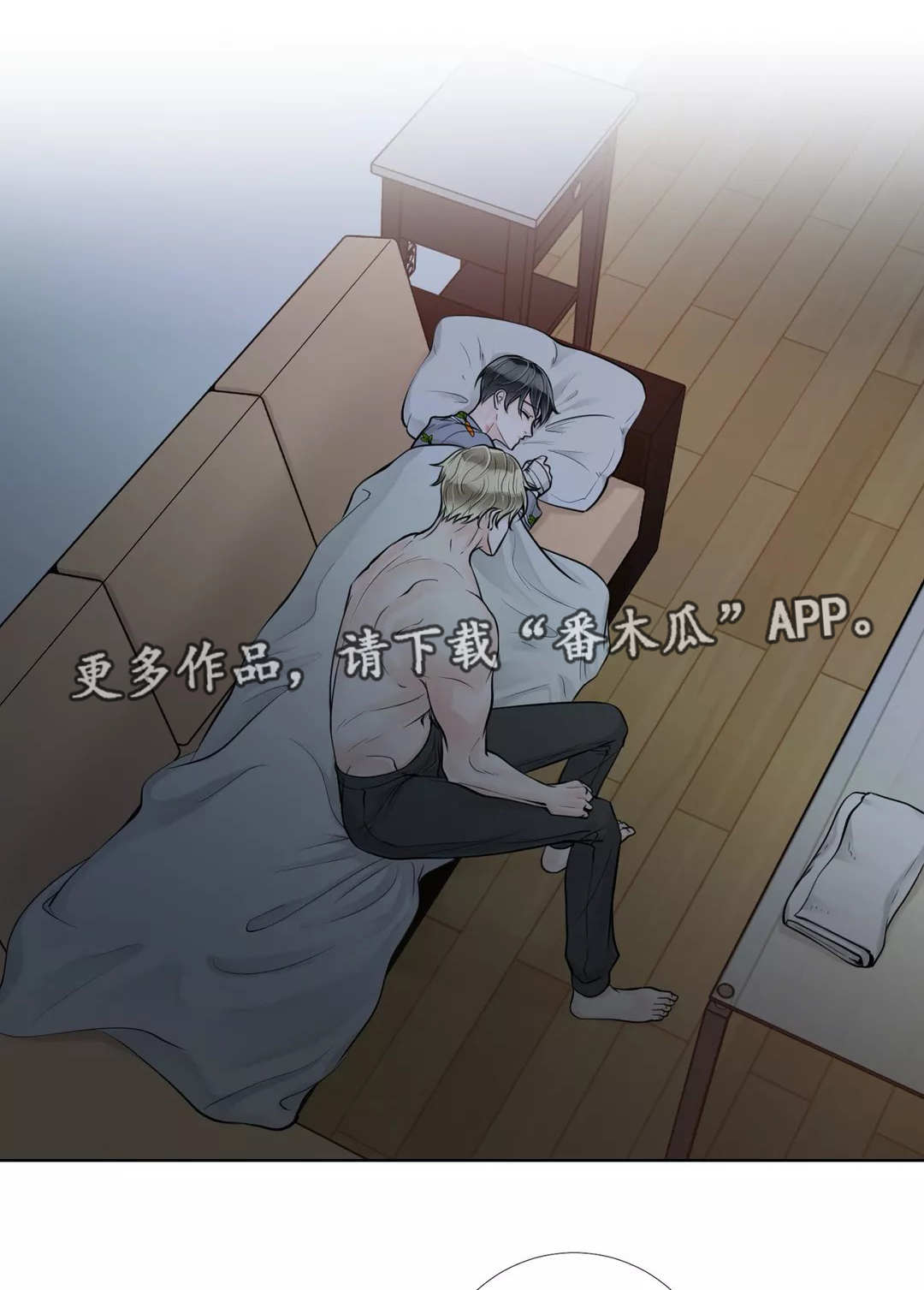 合约期伙伴漫画,第46章：因为喜欢1图