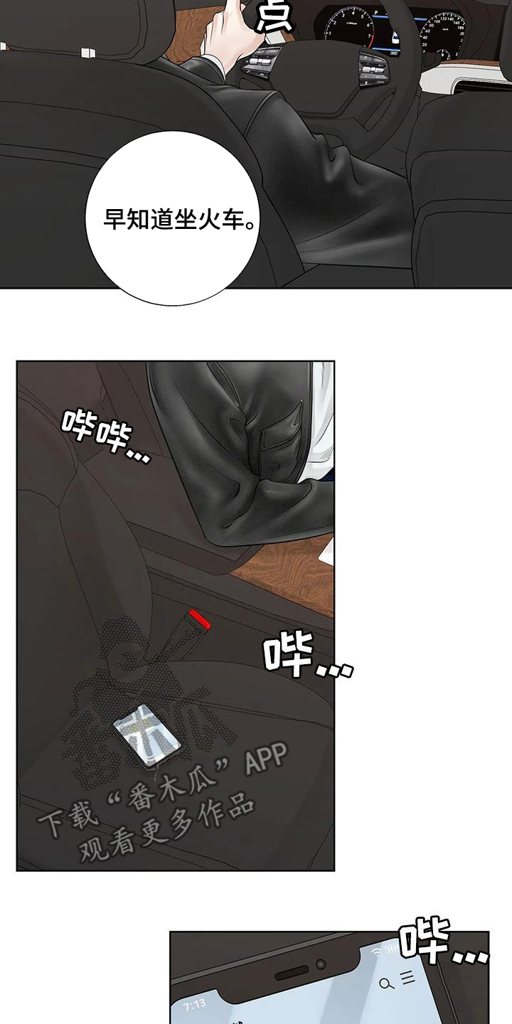 合约期伙伴漫画,第164章：【番外】等我2图