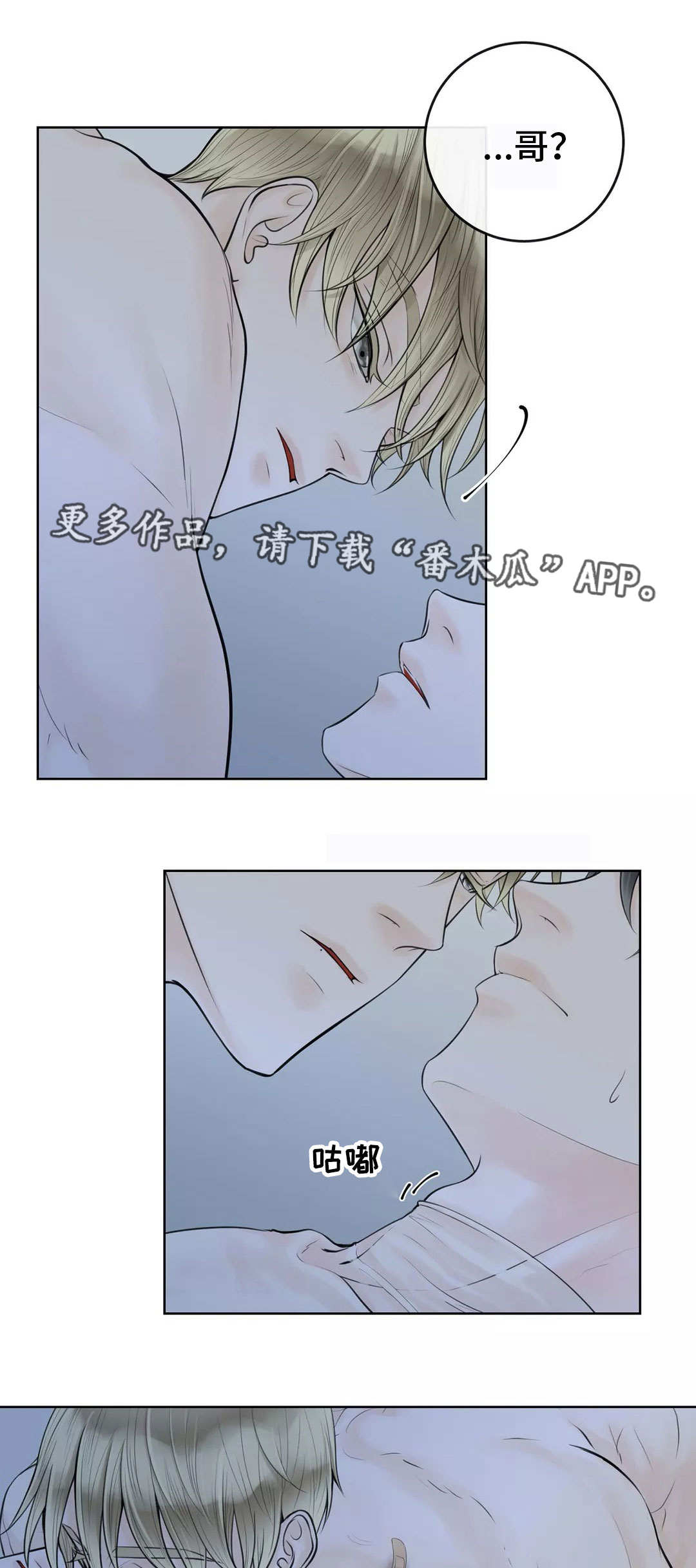 合约期伙伴漫画,第16章：想标记你1图