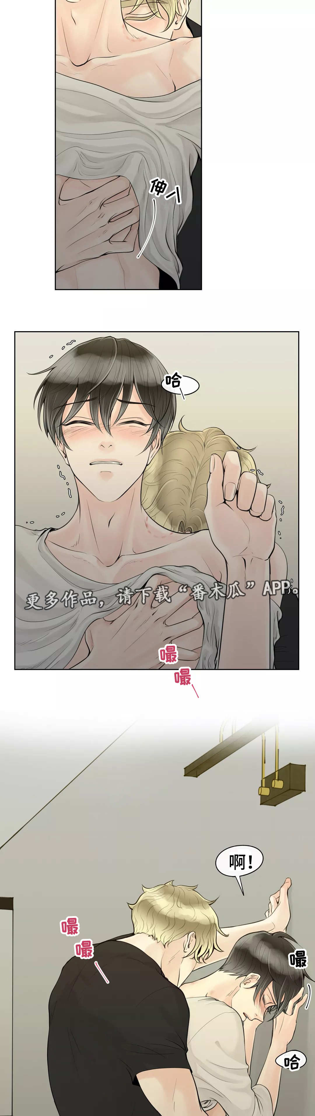 合约期伙伴漫画,第7章：就是这样4图