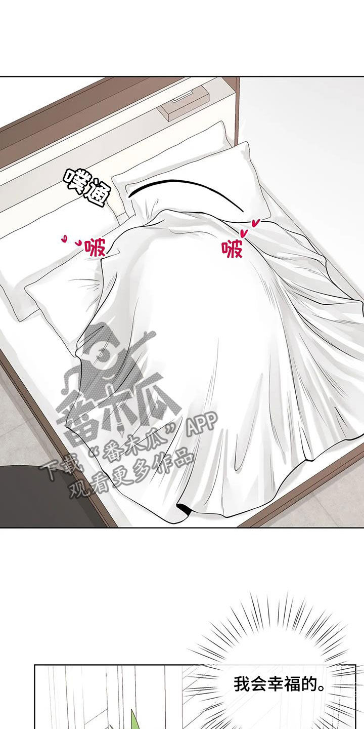 合约期伙伴漫画,第165章：【番外】会幸福的4图