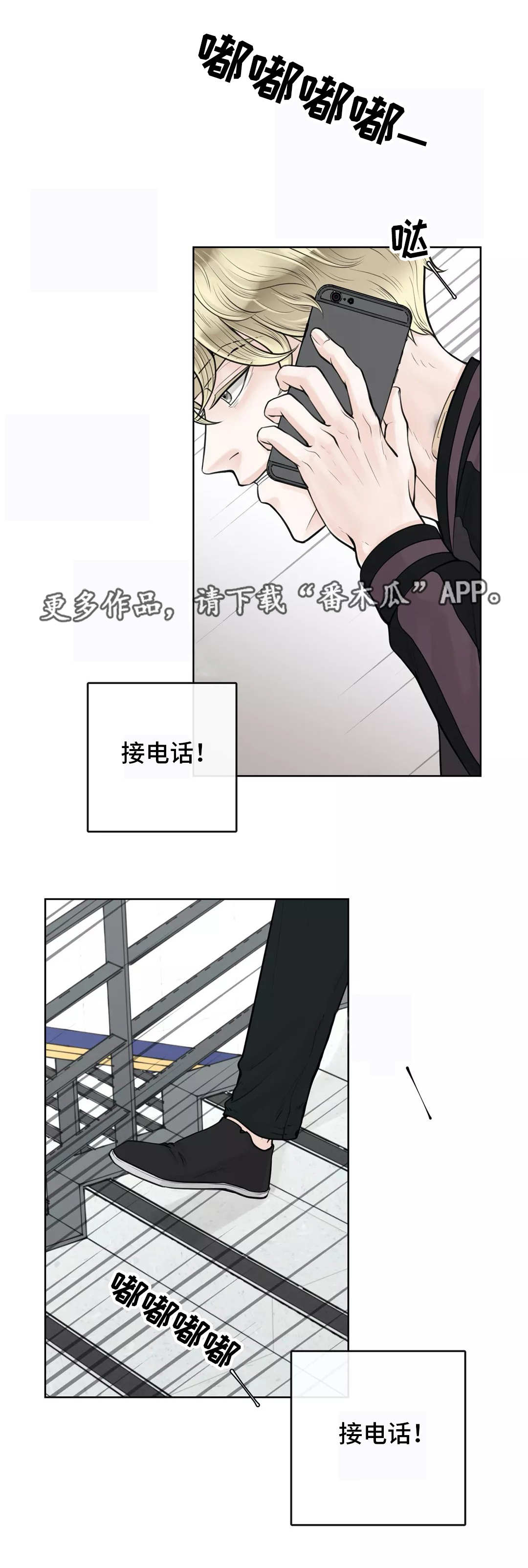 合约期伙伴漫画,第12章：排斥反应4图