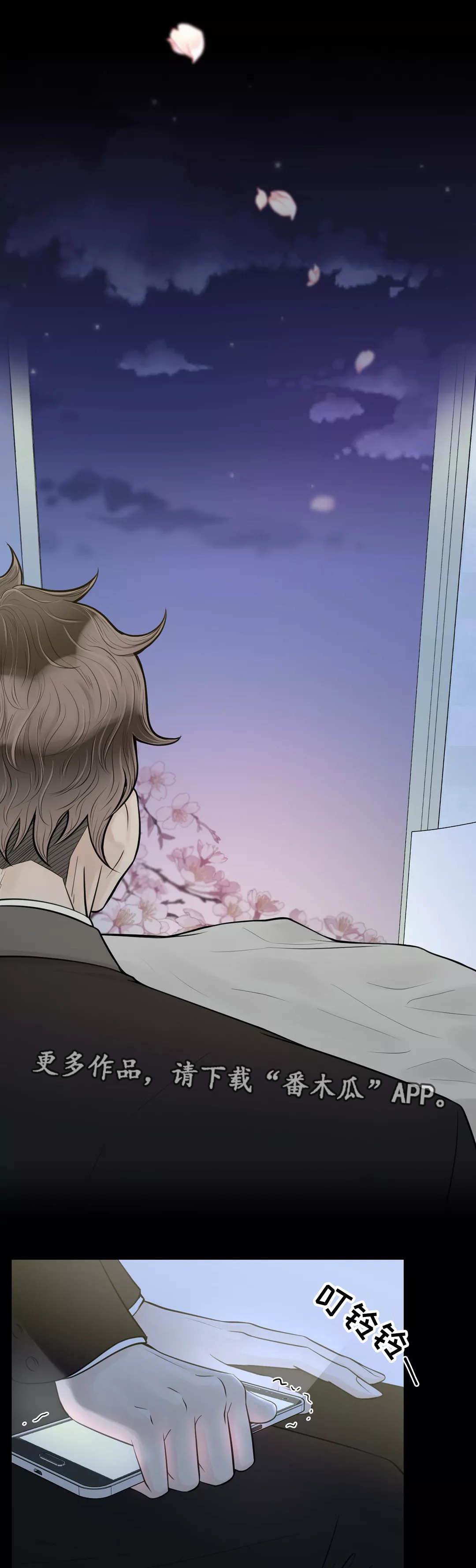 合约期伙伴漫画,第34章：那件事情3图