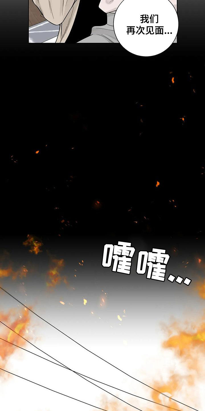 合约期伙伴漫画,第139章：【番外】很害怕5图