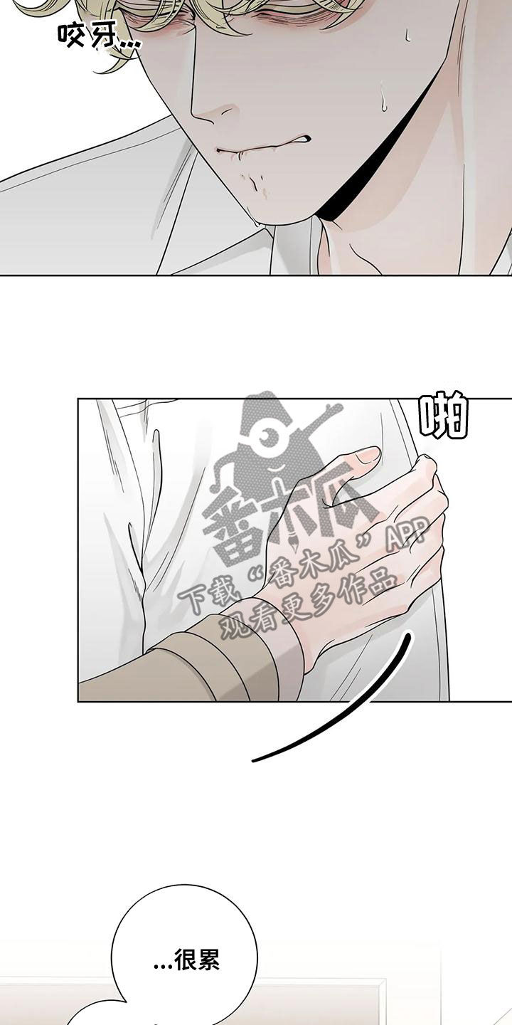 合约期伙伴漫画,第138章：【番外】一团乱3图