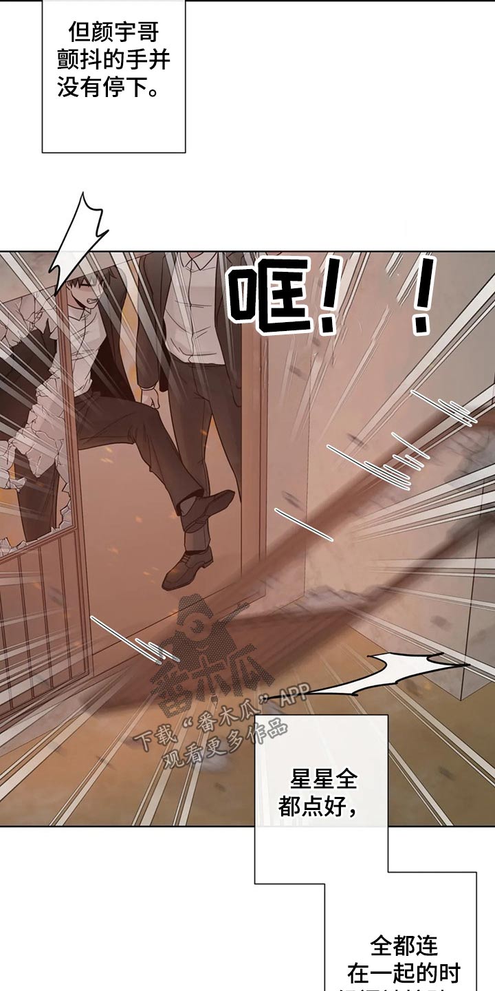 合约期伙伴漫画,第122章：【第二季】保护你5图