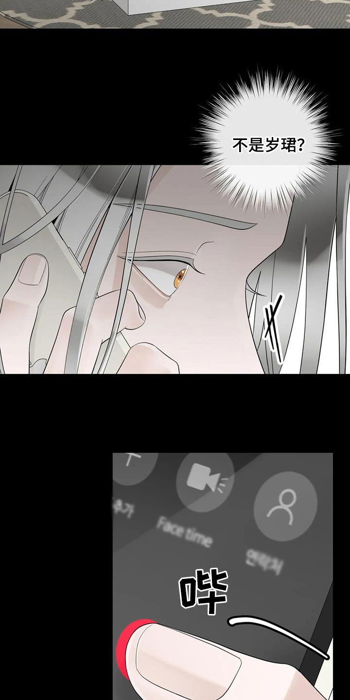 合约期伙伴漫画,第150章：【番外】从不退缩4图