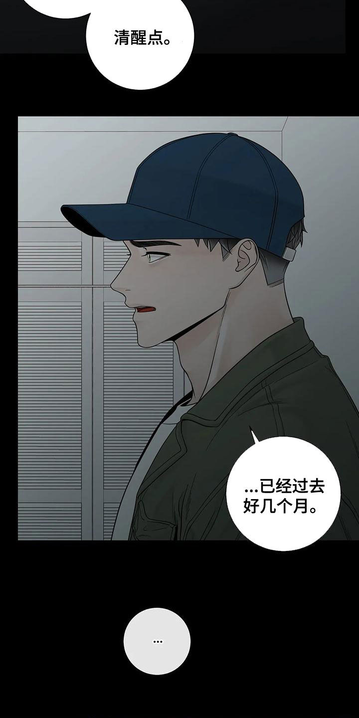 合约期伙伴漫画,第132章：【番外】清醒点1图