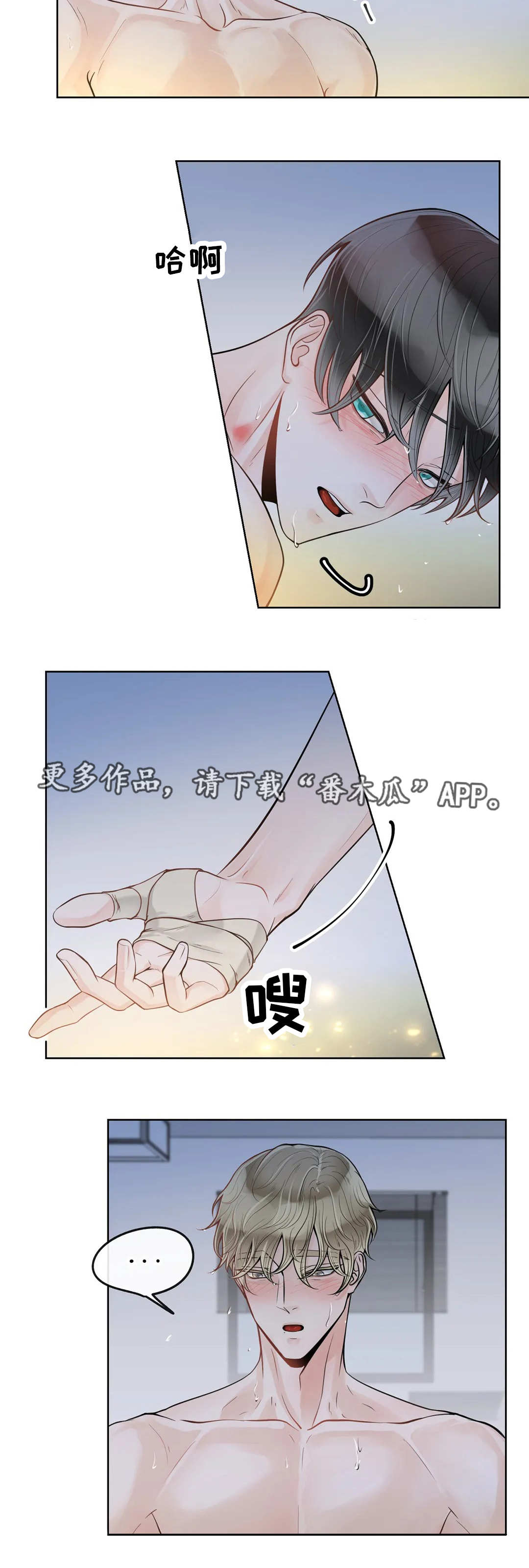 合约期伙伴漫画,第45章：你是我的4图