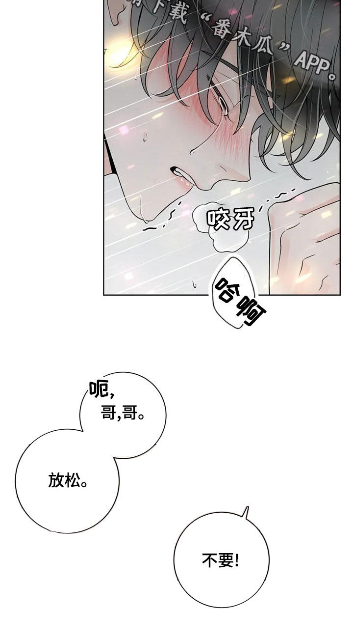 合约期伙伴漫画,第142章：【番外】再坚持一下1图