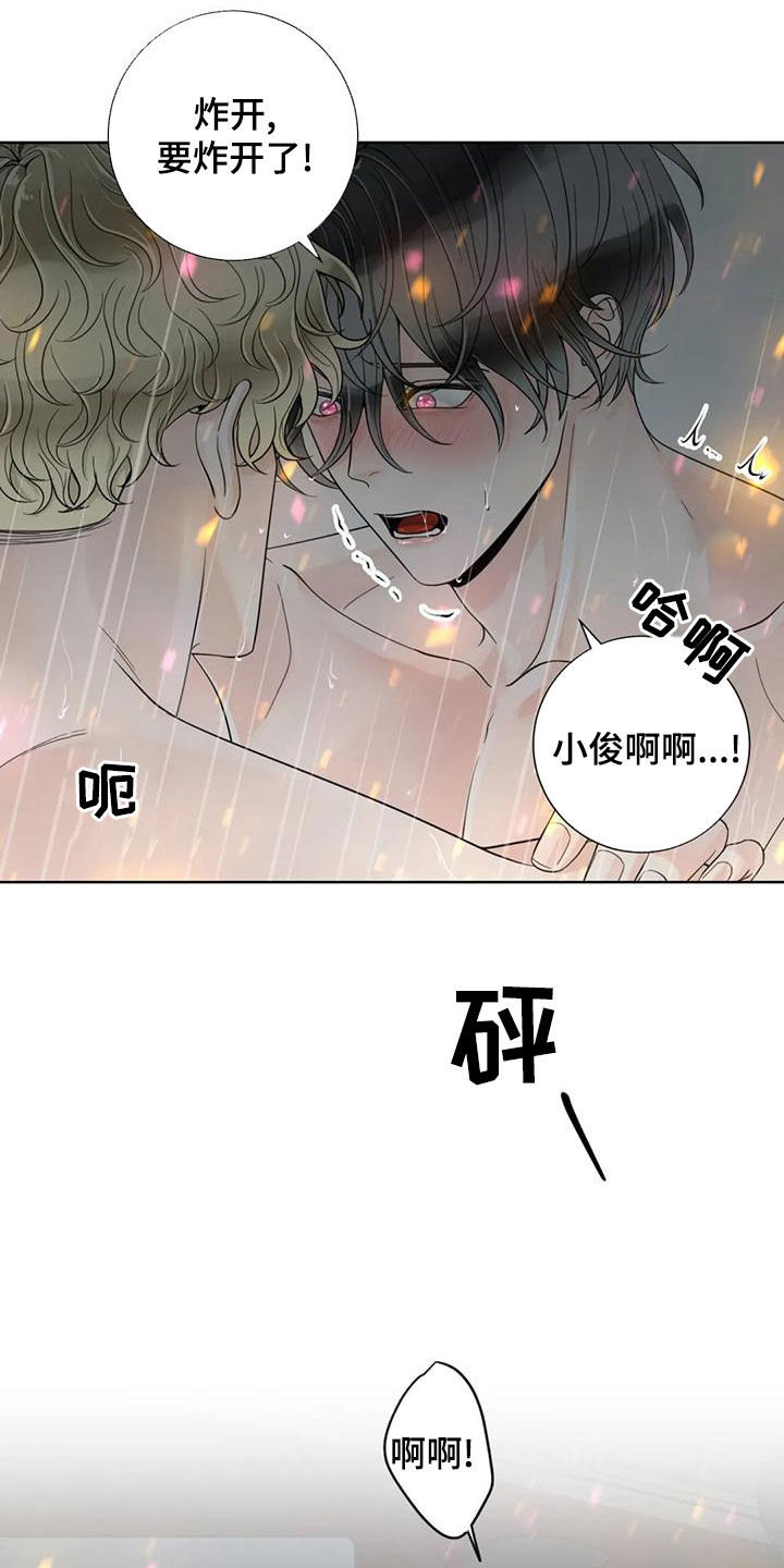 合约期伙伴漫画,第144章：【番外】谢谢你4图