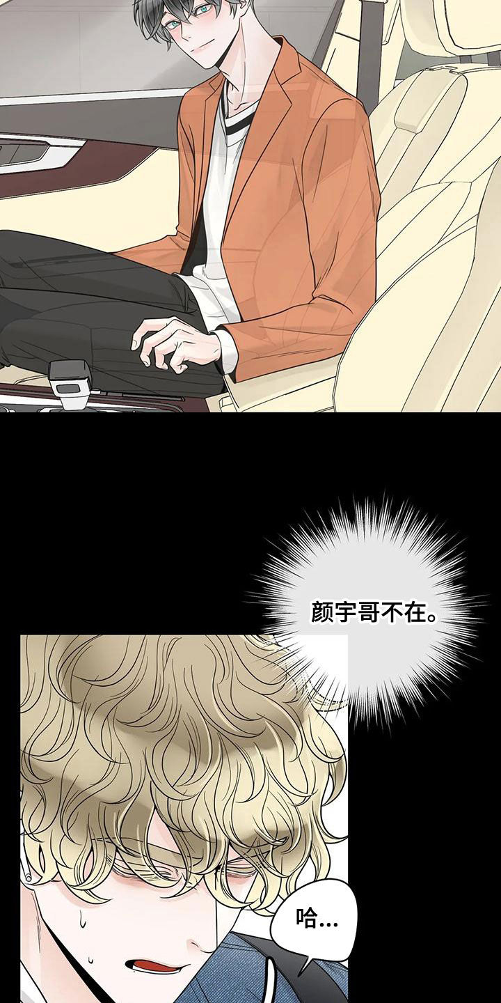 合约期伙伴漫画,第133章：【番外】活下去4图