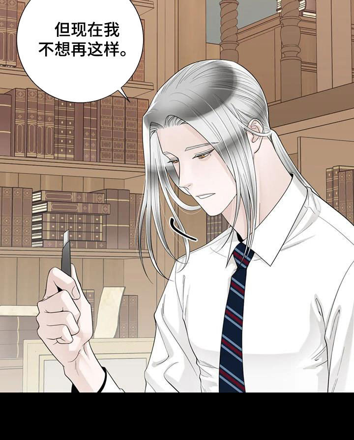 合约期伙伴漫画,第152章：【番外】割腕3图