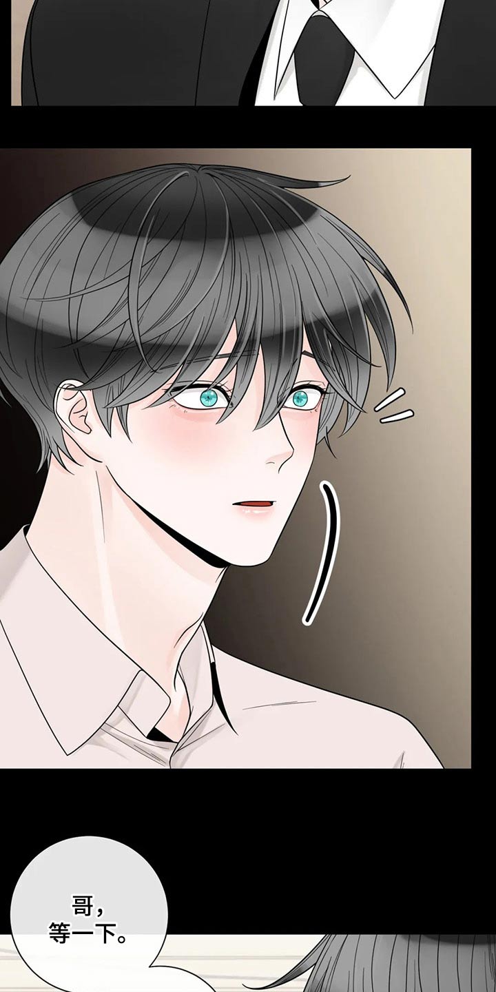 合约期伙伴漫画,第125章：【第二季】往事3图