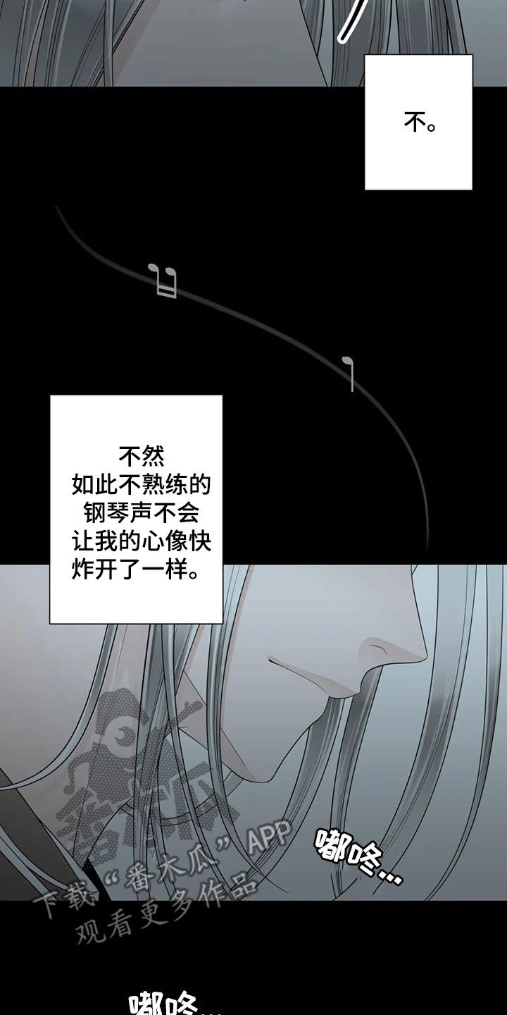 合约期伙伴漫画,第156章：【番外】拥有不了你3图