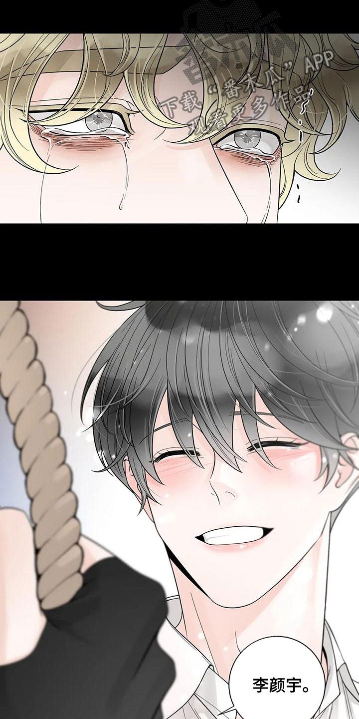 合约期伙伴漫画,第135章：【番外】我在这5图