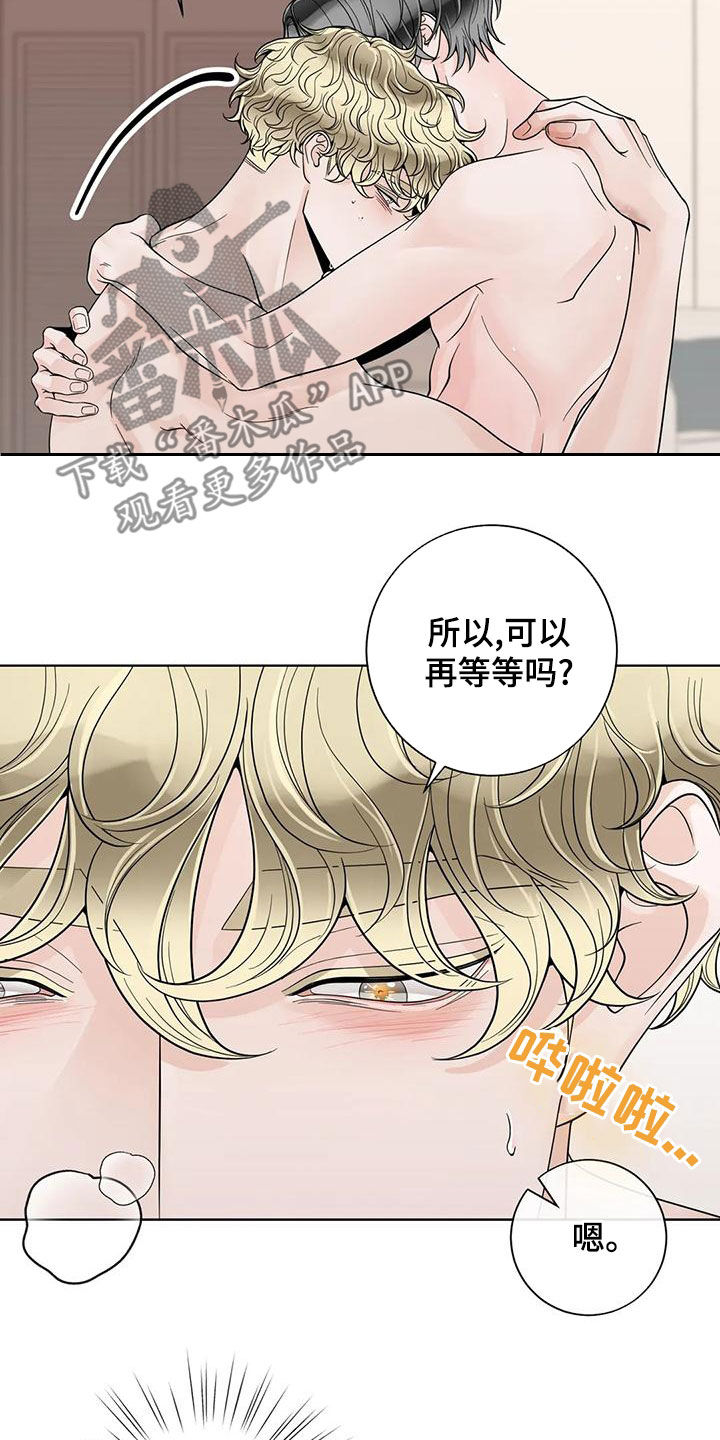 合约期伙伴漫画,第141章：【番外】傻瓜3图