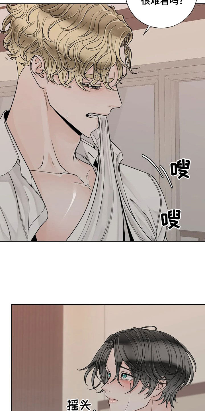 合约期伙伴漫画,第128章：【番外】伤疤5图