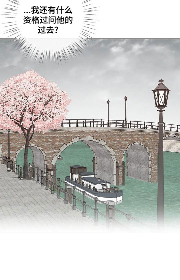 合约期伙伴漫画,第137章：【番外】有什么资格2图